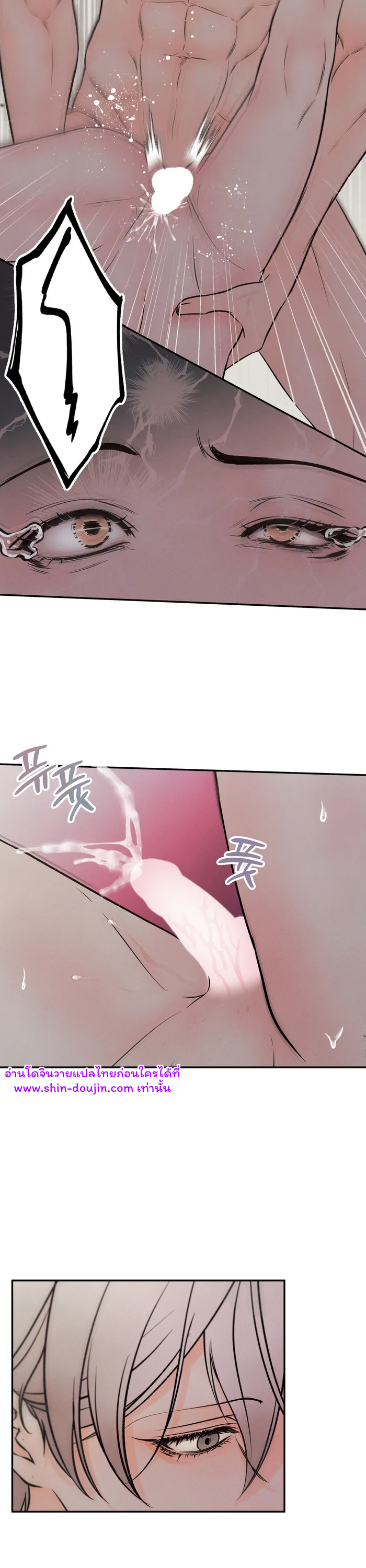 The Boundary of Delusion EP 4